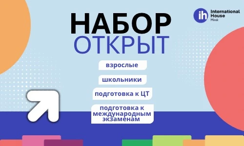 Английский для взрослых и школьников