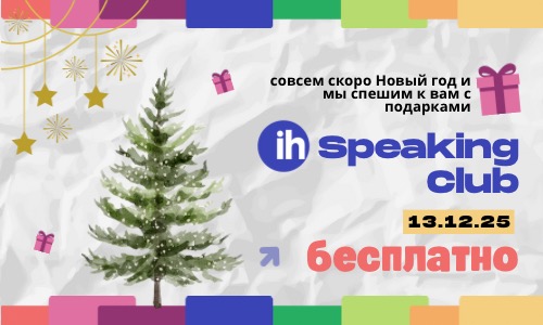 🎉 Совсем скоро Новый год и мы спешим к вам с подарками! 🎁
